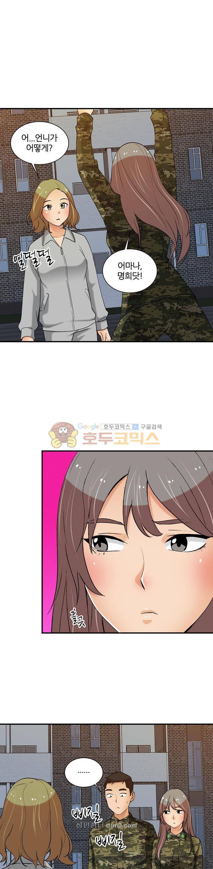 섹시한 전우들 186화 - 준비되지 않은 상황 2
