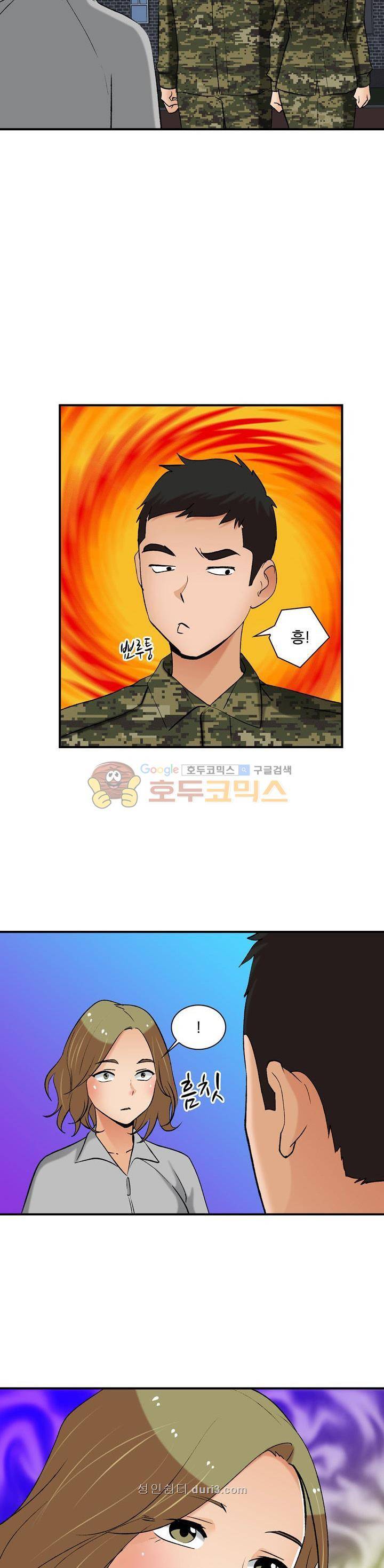 섹시한 전우들 186화 - 준비되지 않은 상황 3