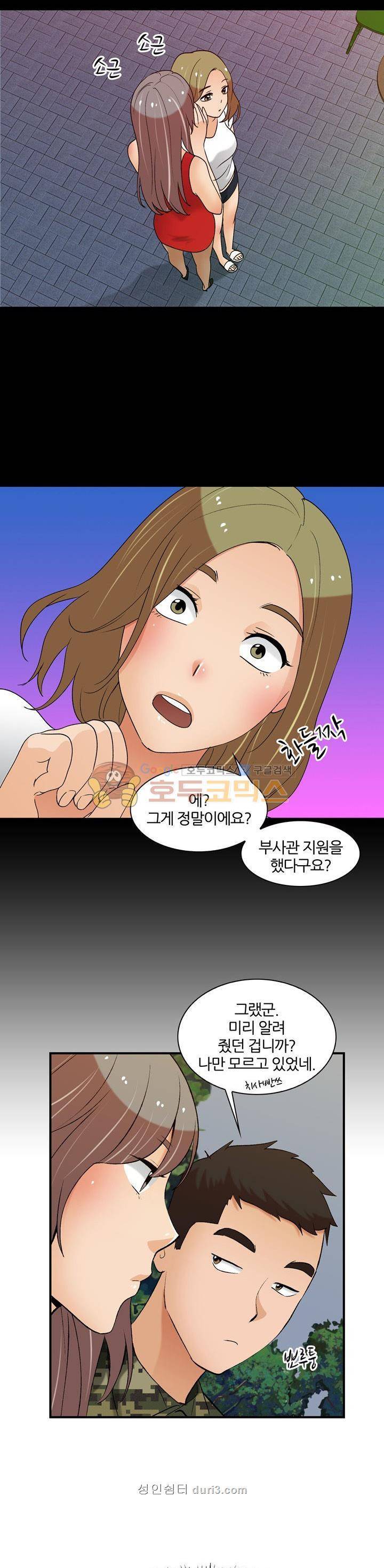 섹시한 전우들 186화 - 준비되지 않은 상황 6