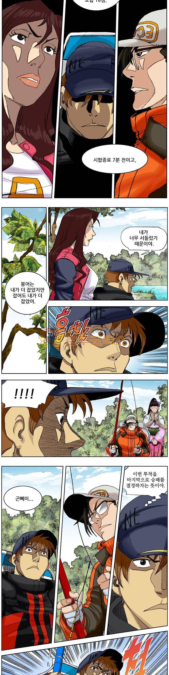 손맛(카카오) 126화~130화 3
