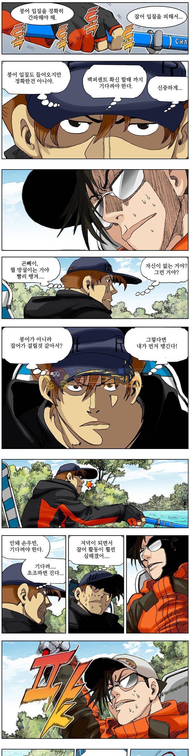 손맛(카카오) 126화~130화 5