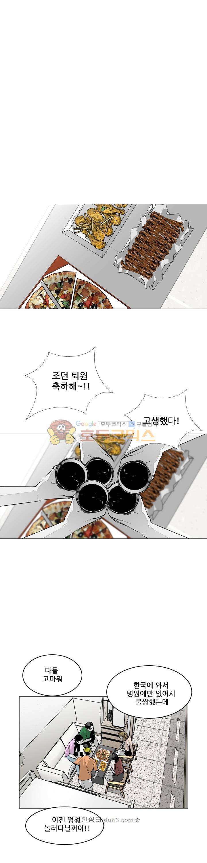 서브미션 80화 1