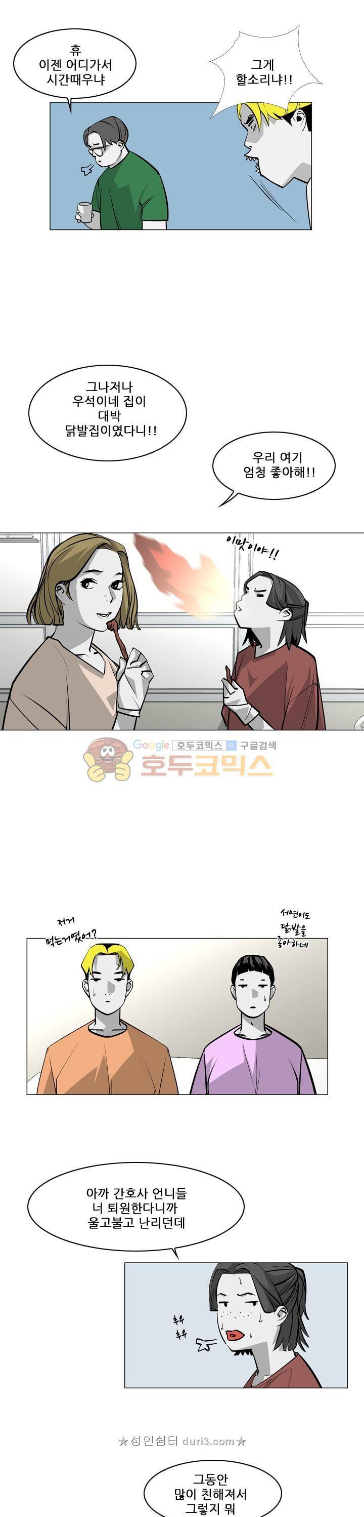 서브미션 80화 2
