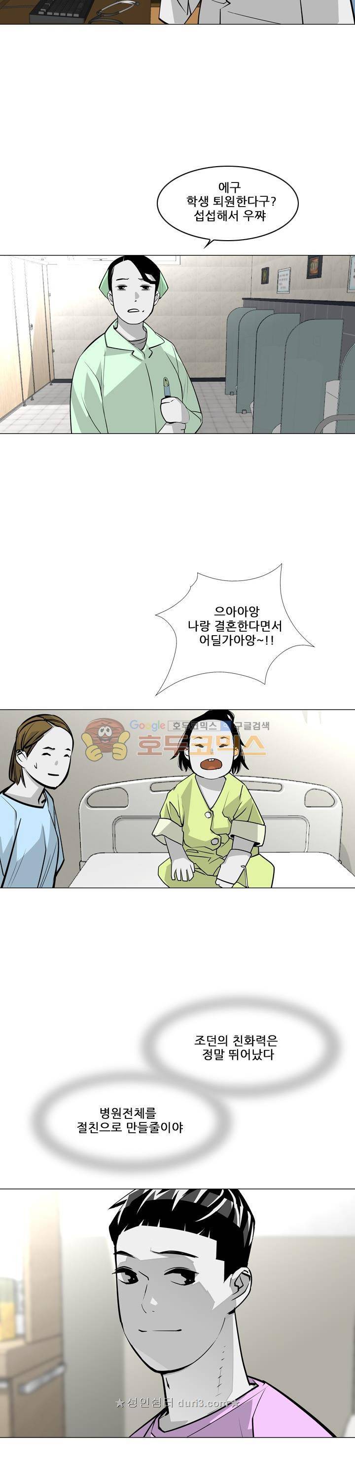 서브미션 80화 4