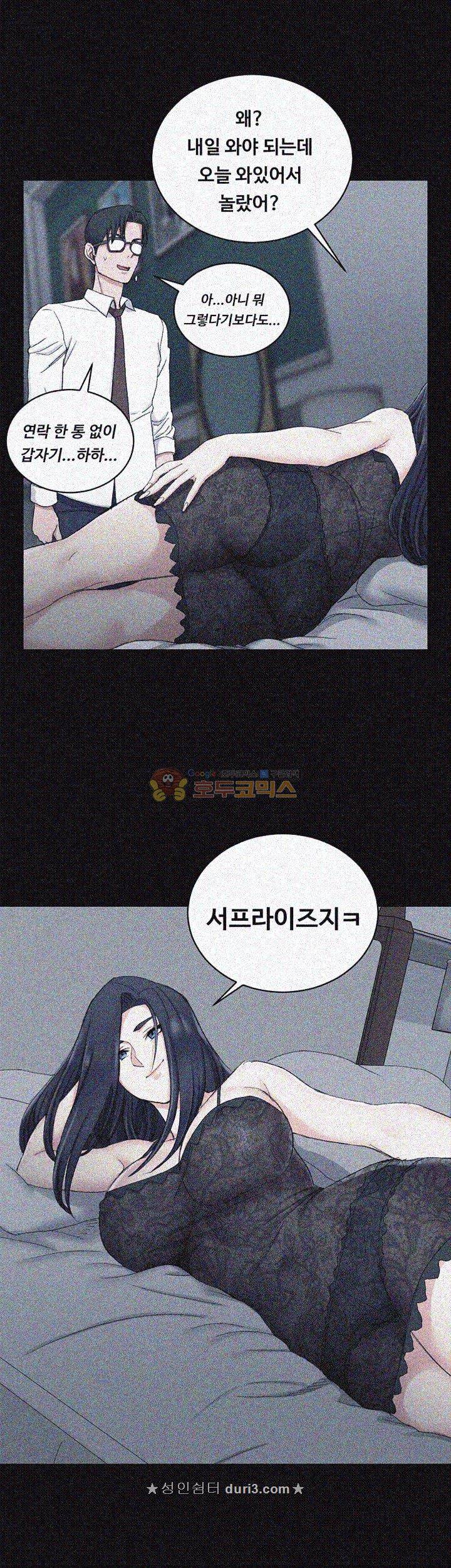 그남자의 자취방 61화 1