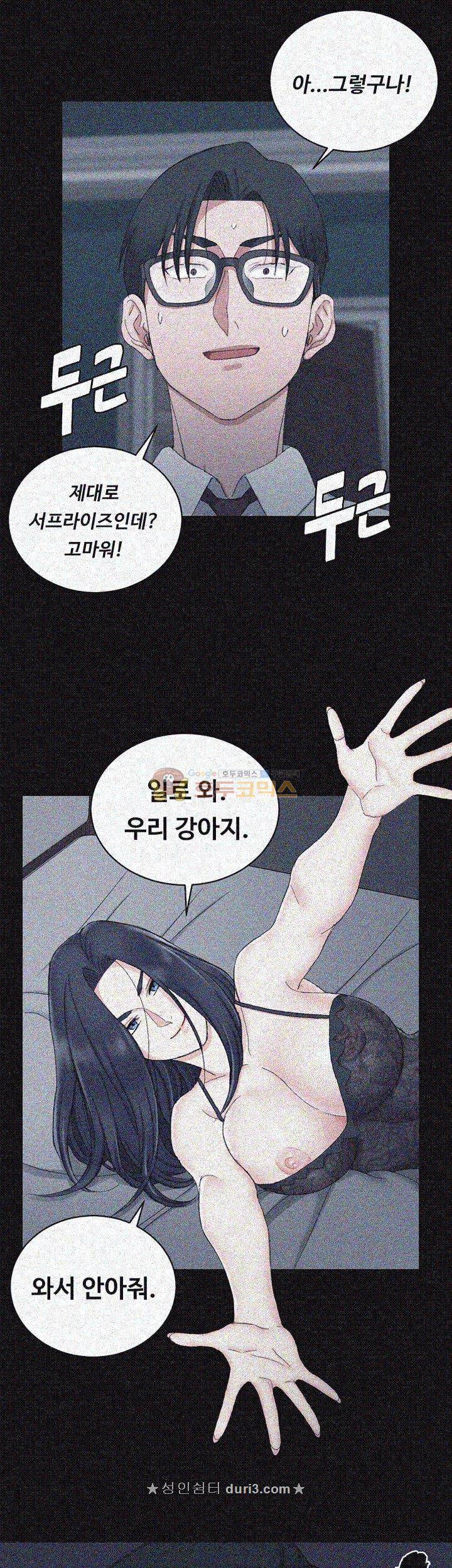 그남자의 자취방 61화 2