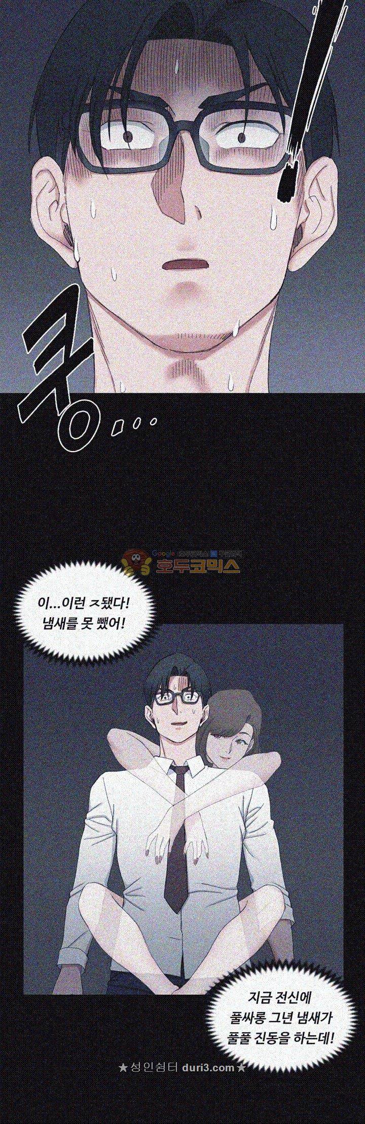 그남자의 자취방 61화 3