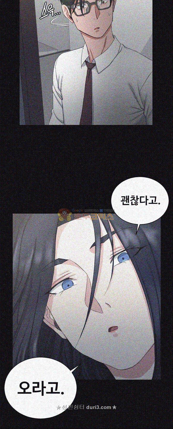 그남자의 자취방 61화 8
