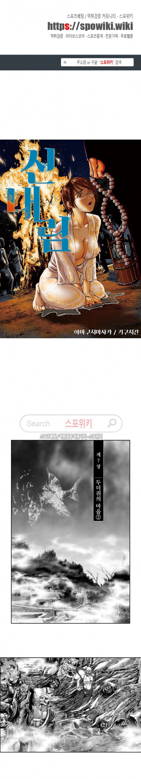 신내림 60화 1