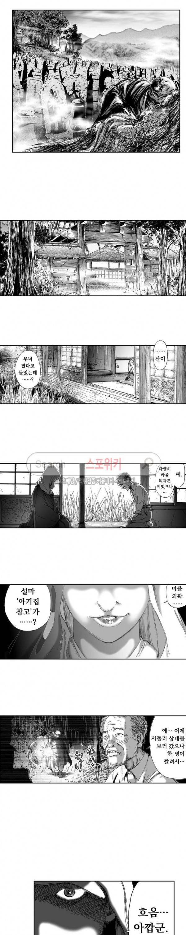 신내림 60화 2