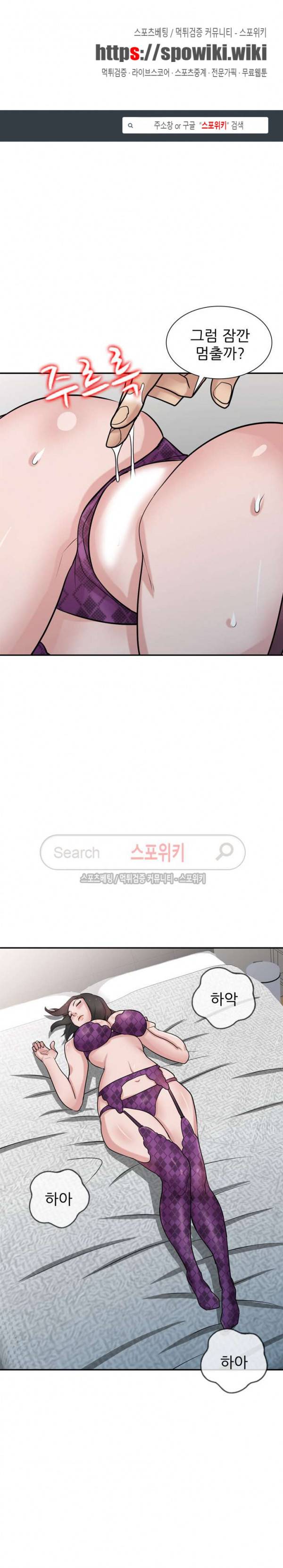 처제 길들이기 37화 1