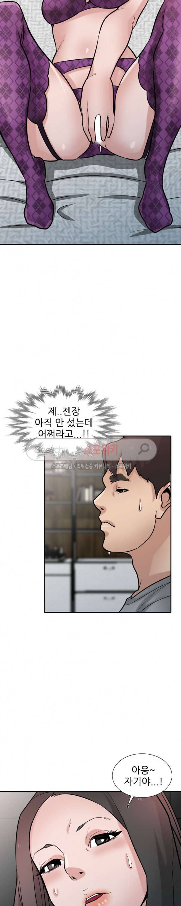 처제 길들이기 37화 4