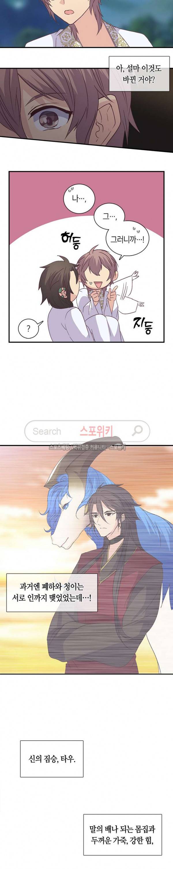 재생 47화 2