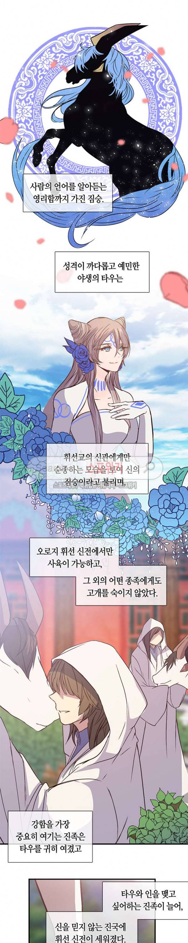재생 47화 3