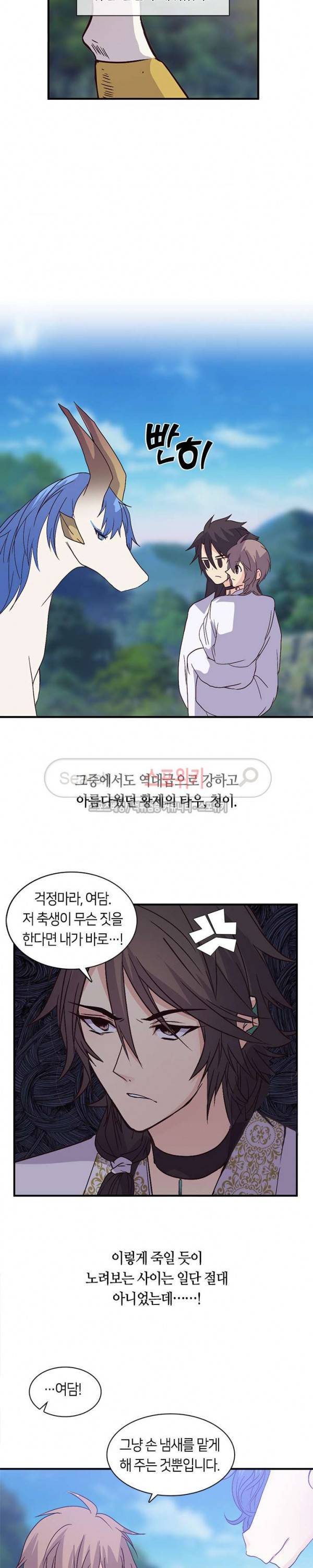 재생 47화 4