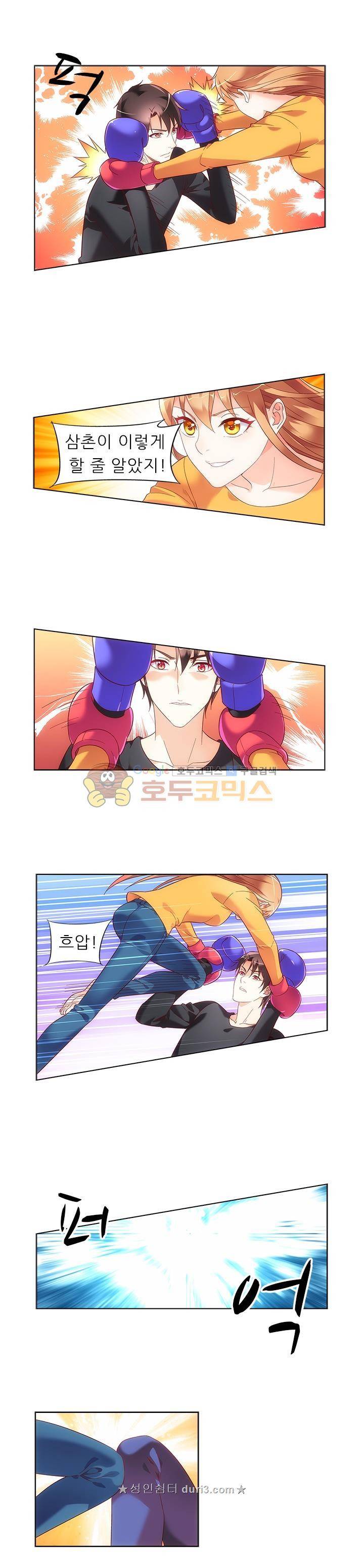 엽기적인 아내 85화 3