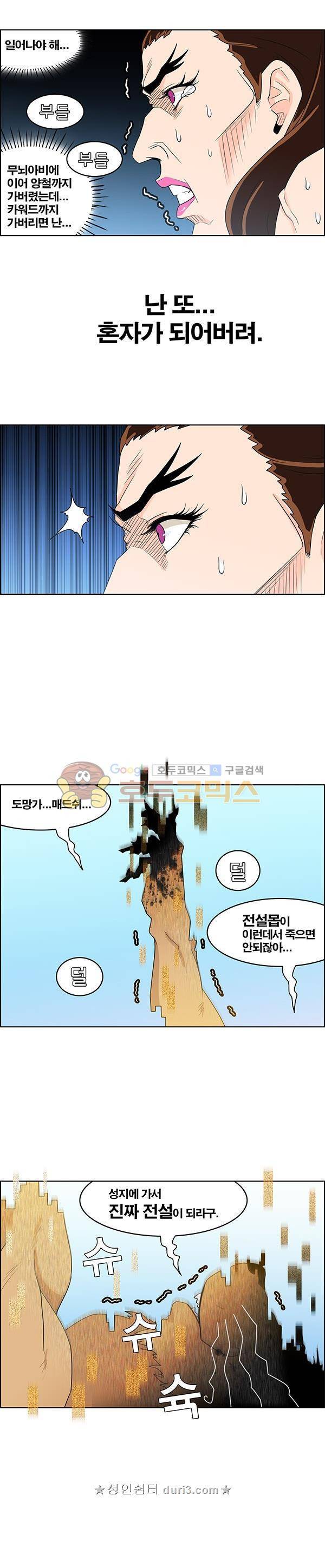 웨폰워 133화 2