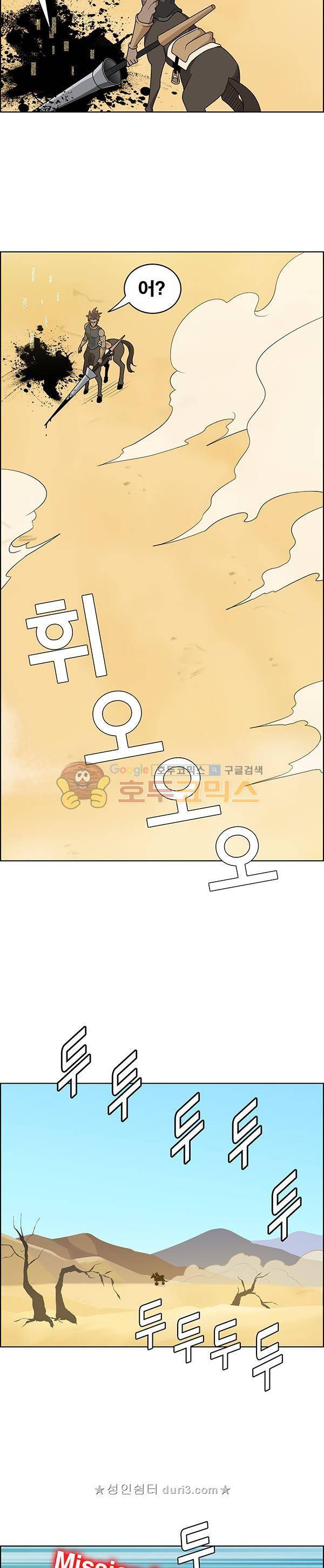 웨폰워 133화 4