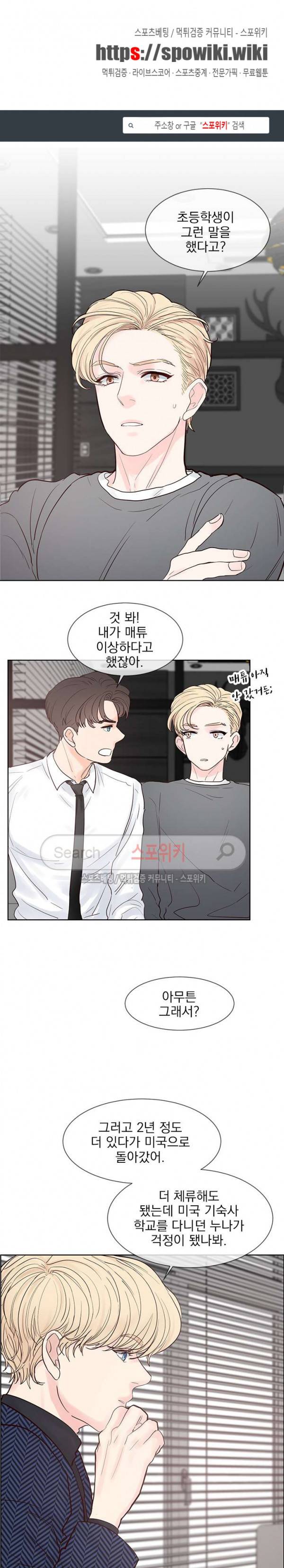 히트앤런 45화 1