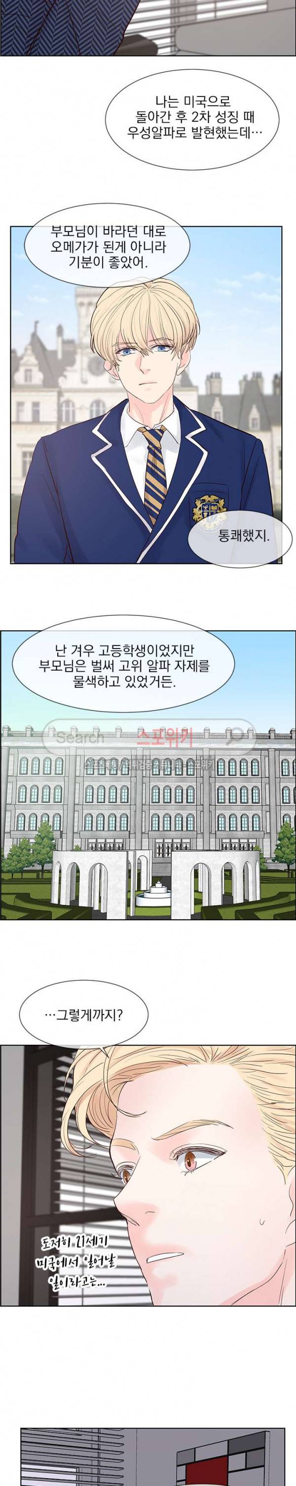 히트앤런 45화 2