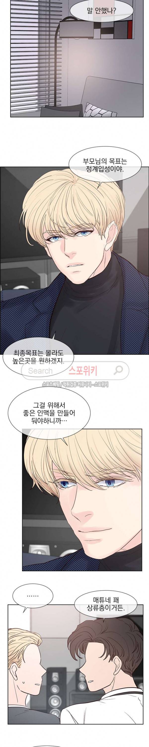 히트앤런 45화 3