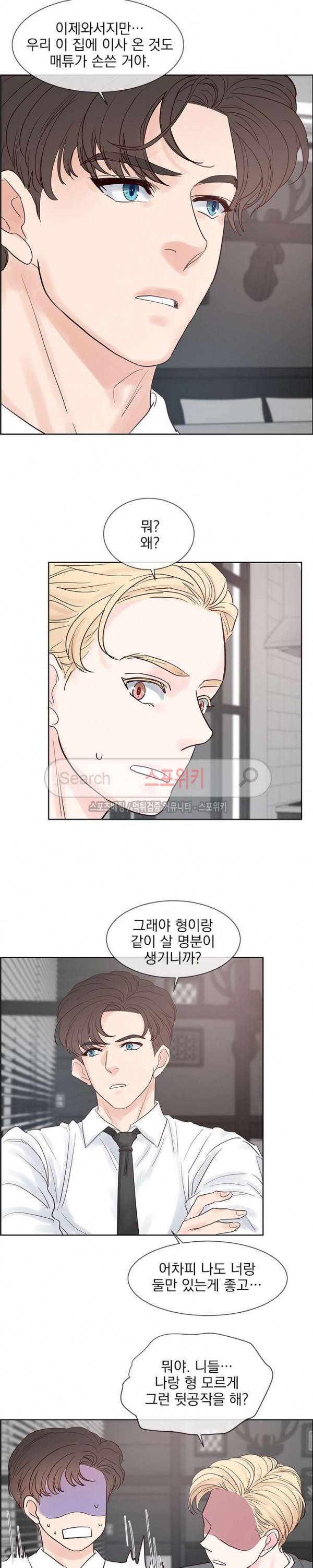 히트앤런 45화 4