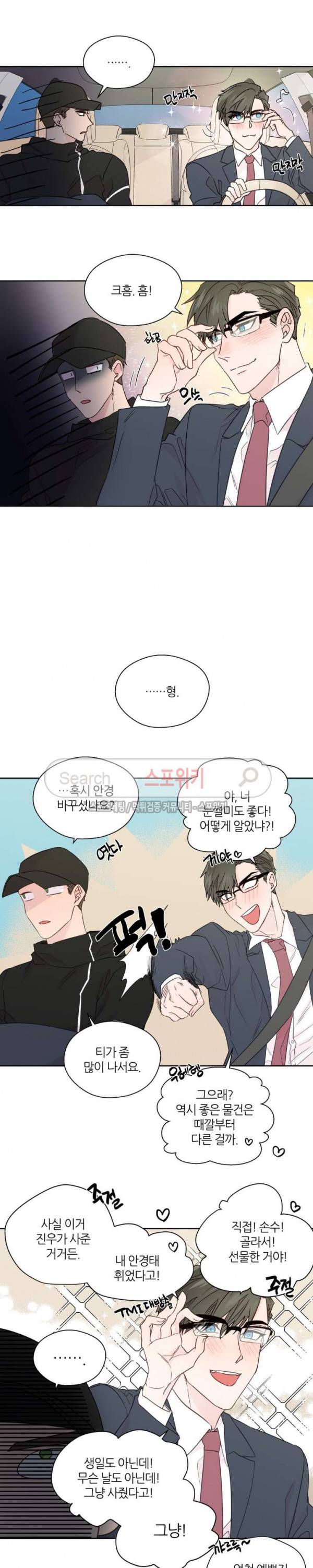 정숙한 남자 70화 2