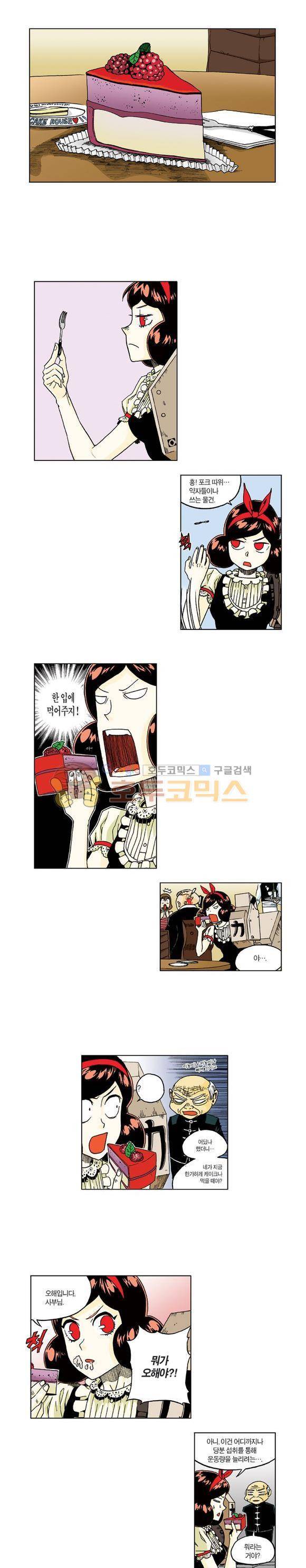 스페이스 차이나드레스 59화 1