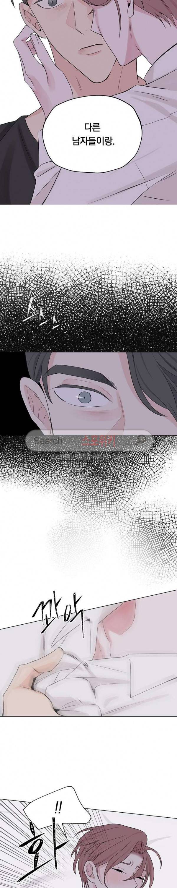 Melting Point(멜팅 포인트) 13화 4