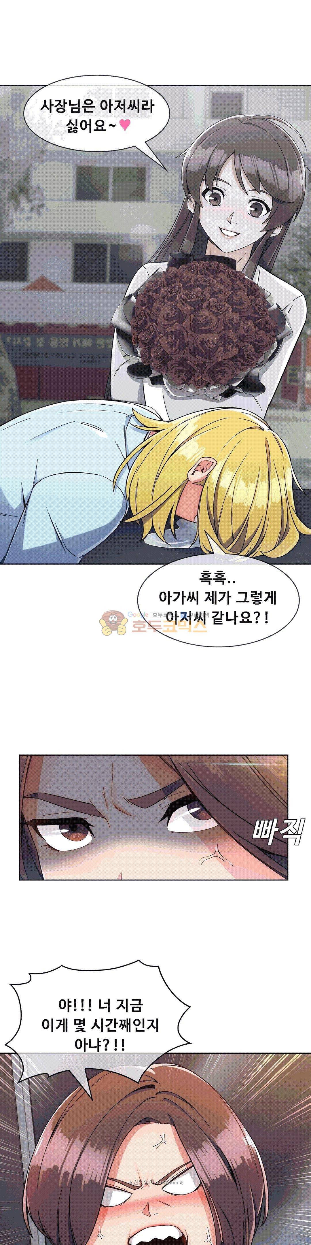 상아 81화 3