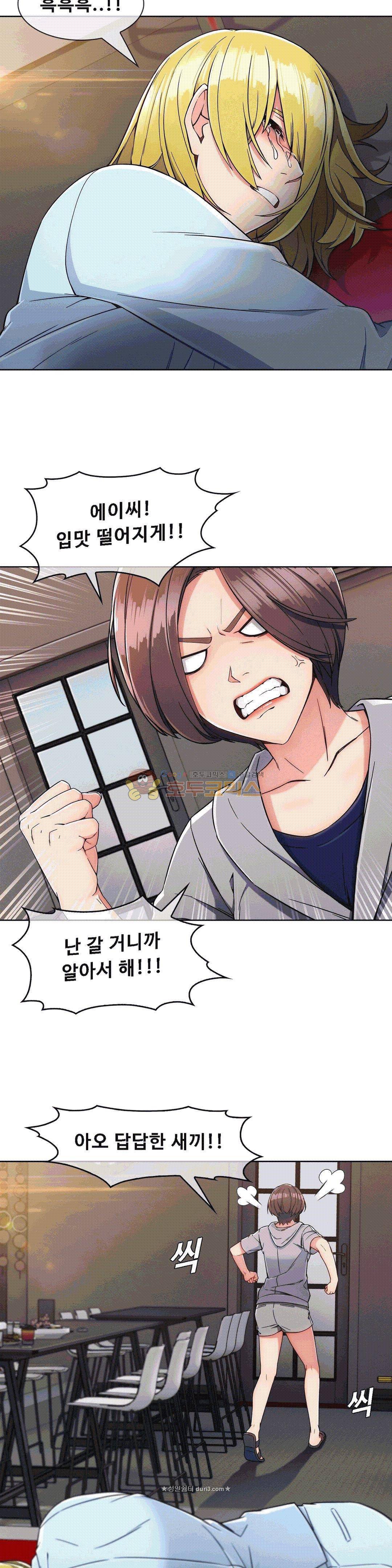 상아 81화 6