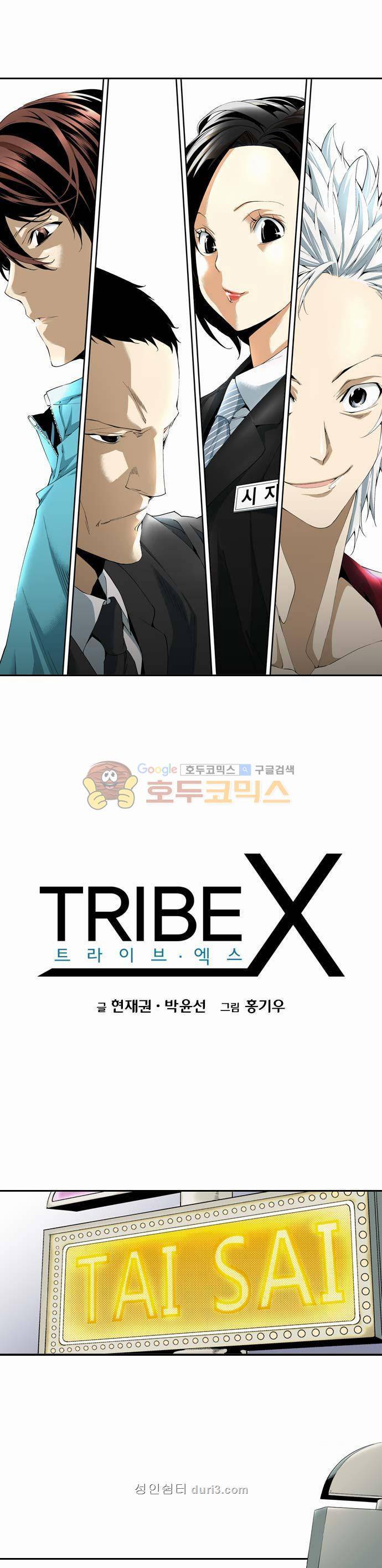 TribeX(트라이브 엑스) 28화 1