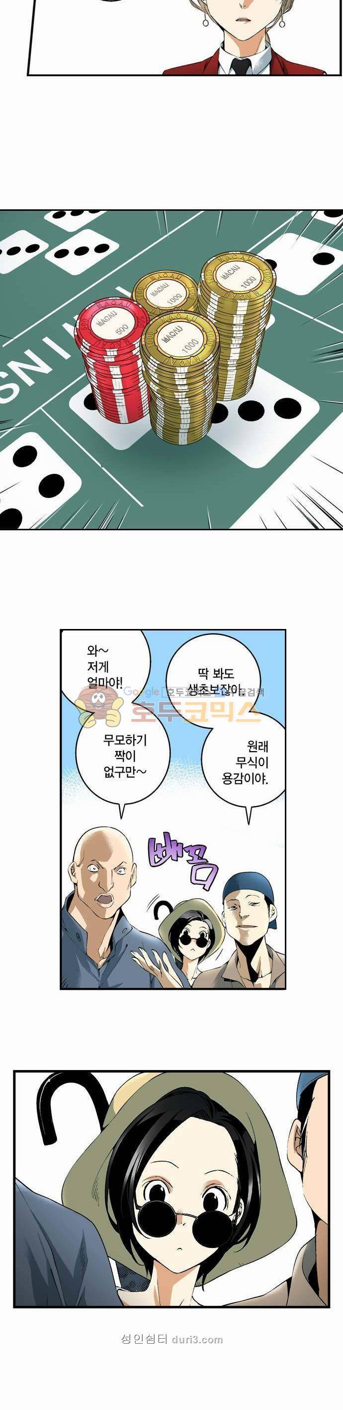 TribeX(트라이브 엑스) 28화 3