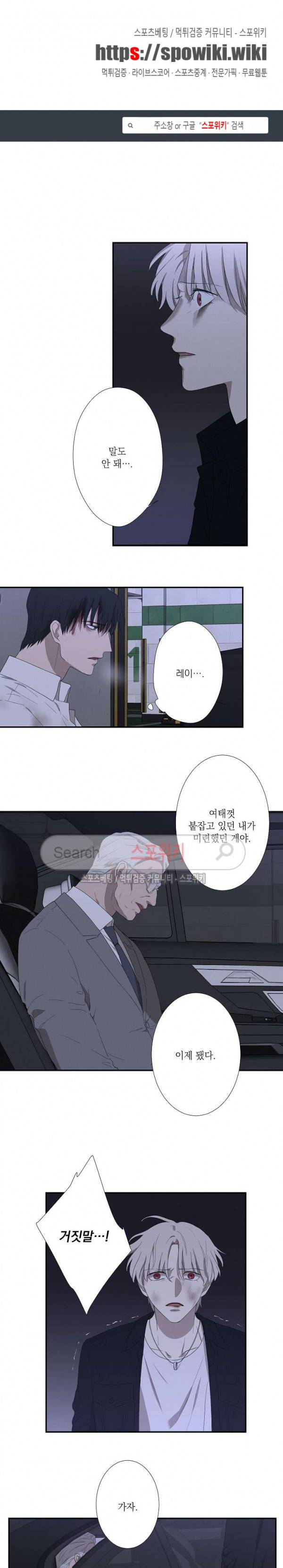 하이드앤시크 34화 1