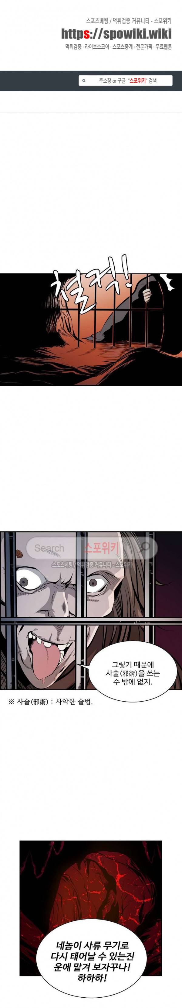 백련성신 7화 1