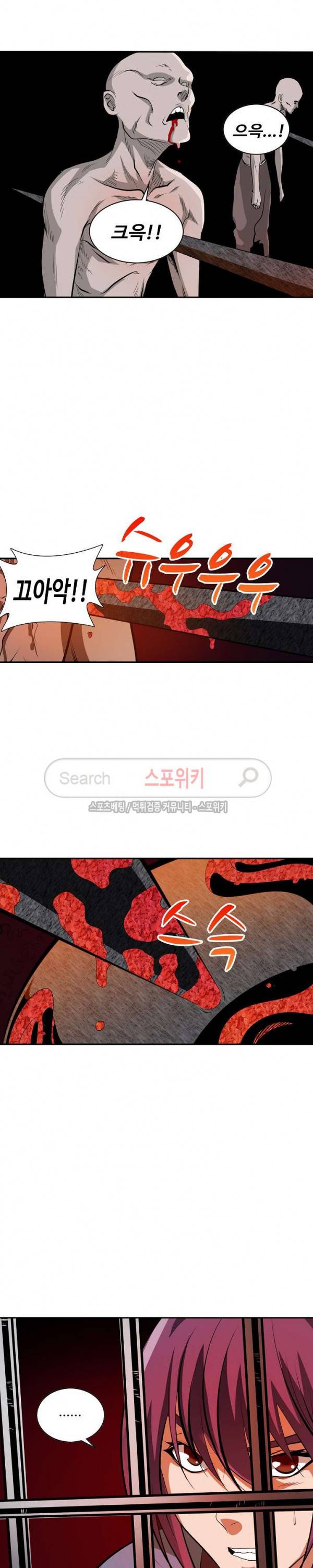 백련성신 7화 3