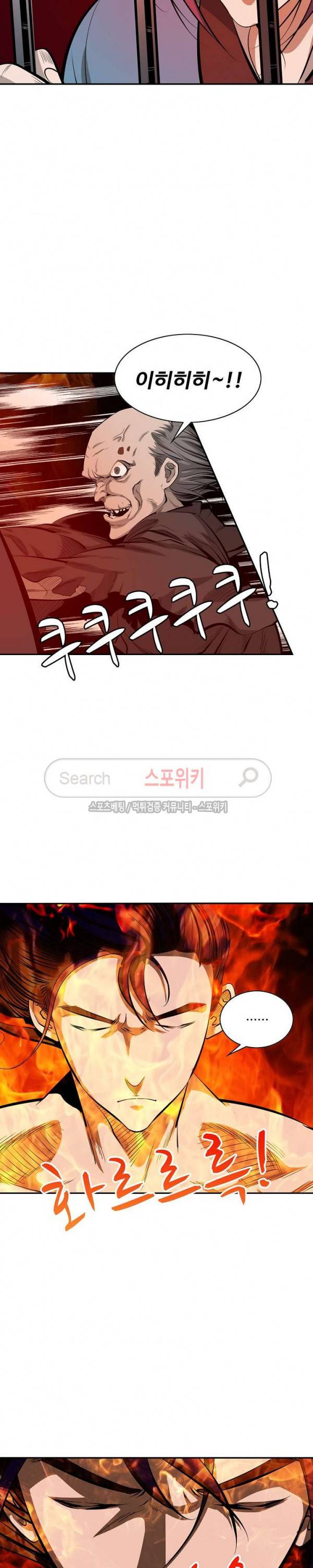 백련성신 7화 4