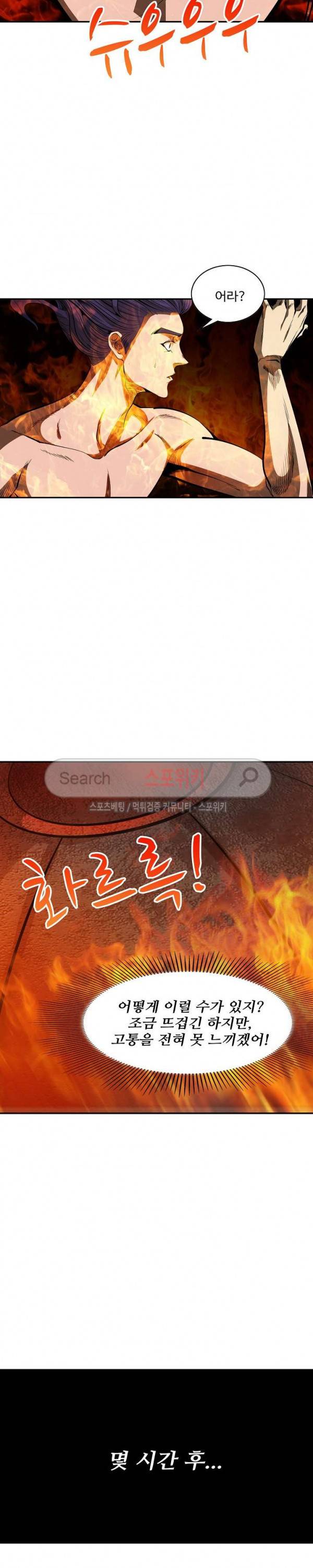 백련성신 7화 5