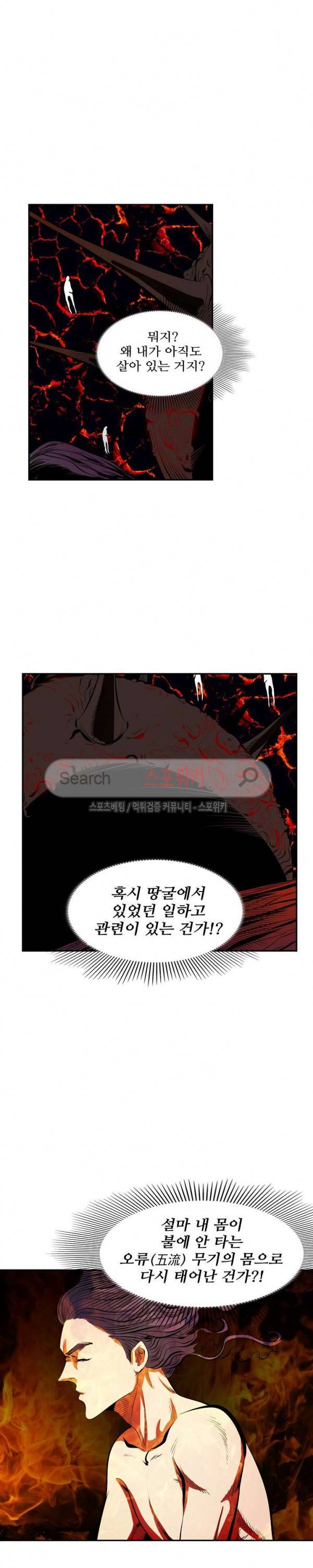 백련성신 7화 6