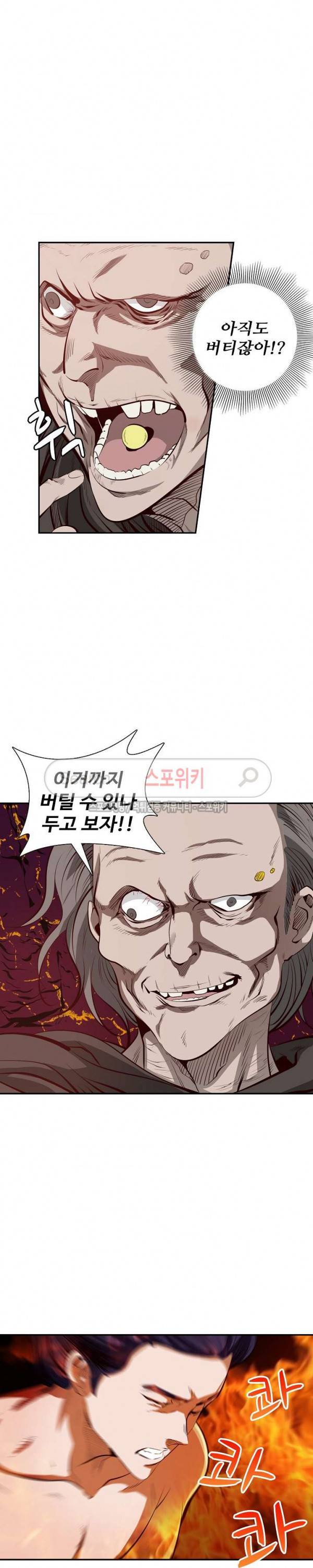 백련성신 7화 7
