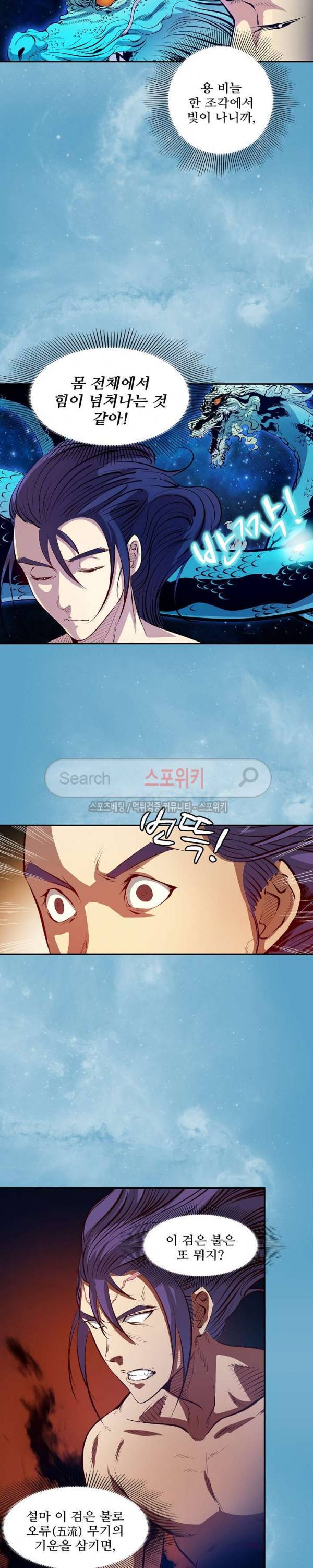백련성신 7화 11