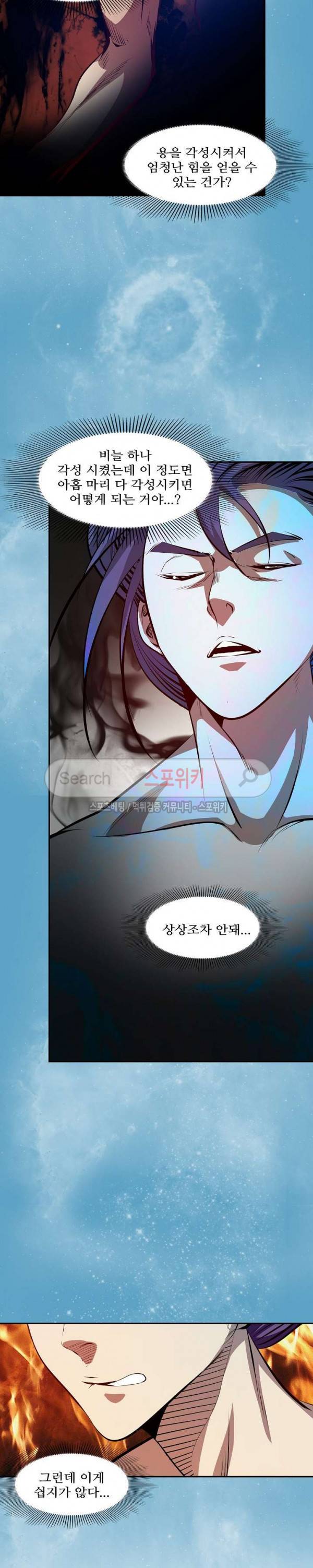 백련성신 7화 12