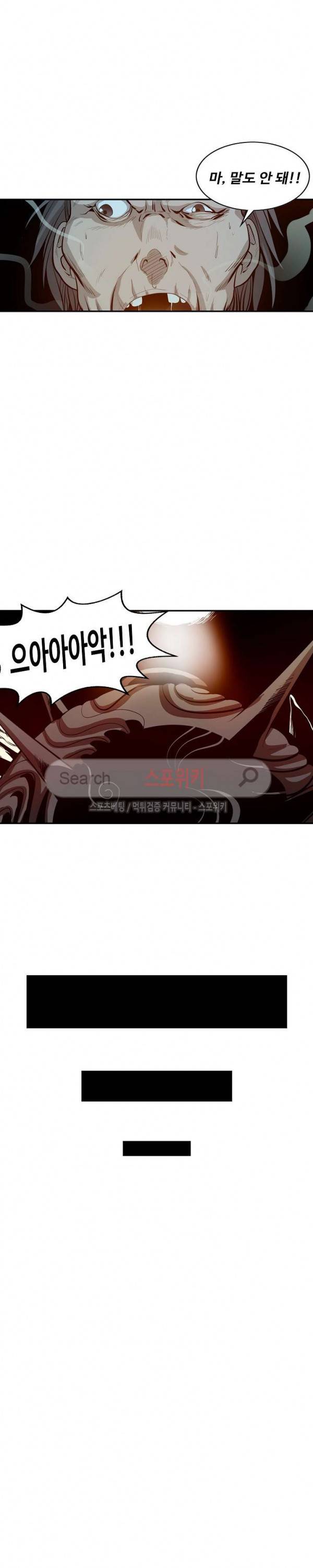 백련성신 7화 15