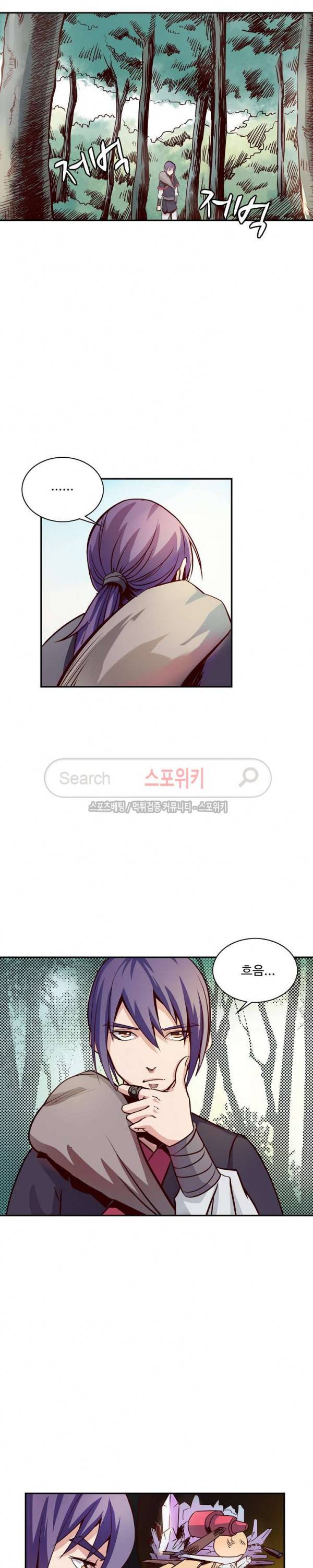 백련성신 7화 16