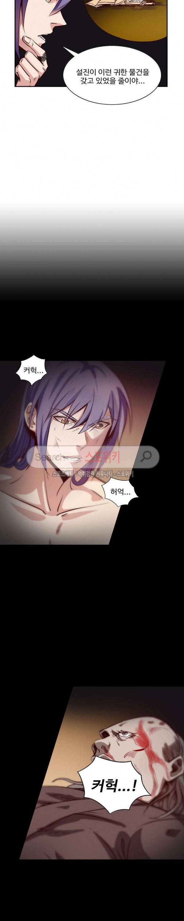 백련성신 7화 17