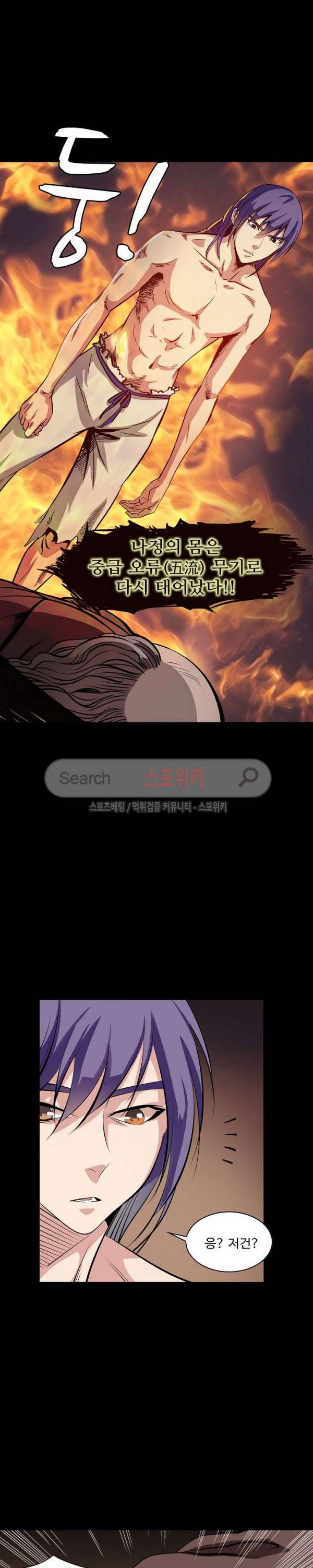 백련성신 7화 18
