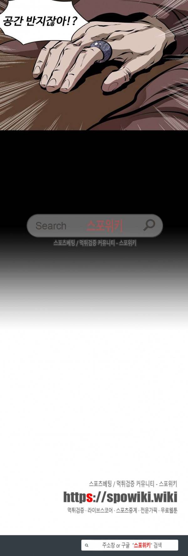 백련성신 7화 19