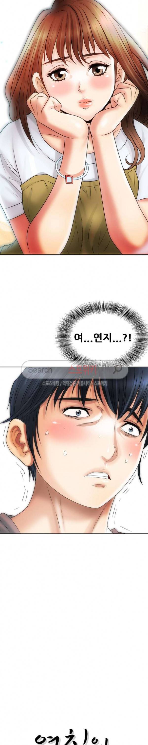 여친의 남자 8화 6