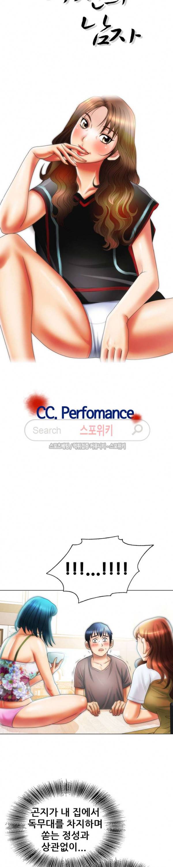 여친의 남자 8화 7