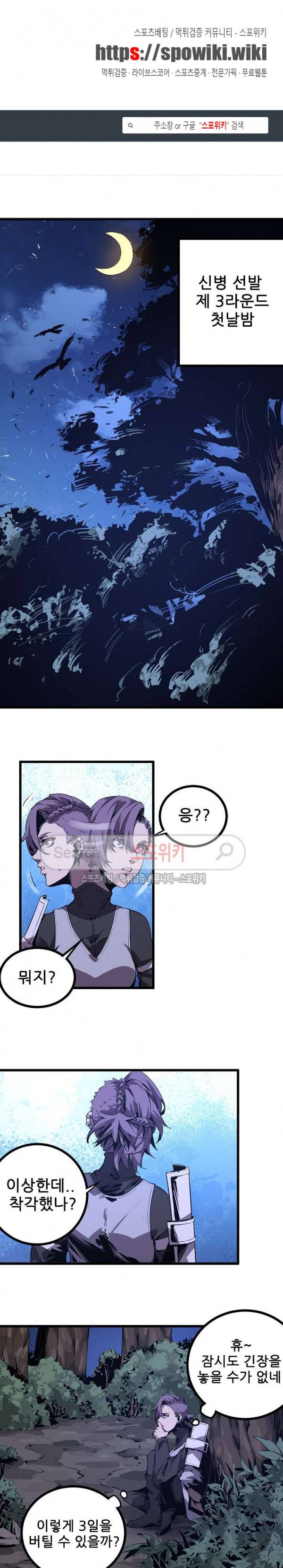 헬헌터 41화 1